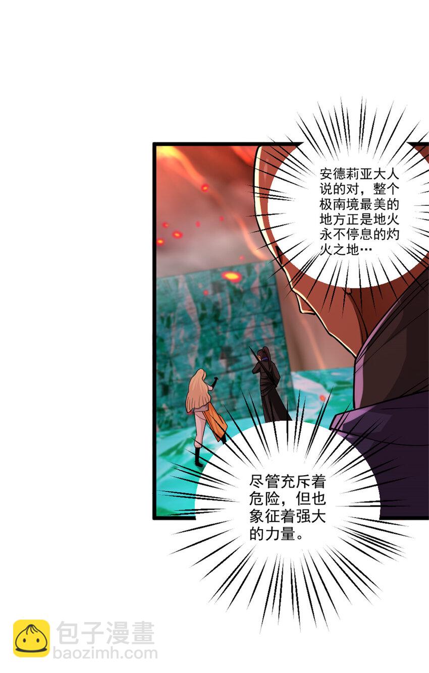 🍻放开那个女巫 429 神圣决斗 第8页