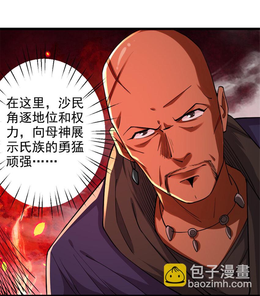 🍻放开那个女巫 429 神圣决斗 第9页