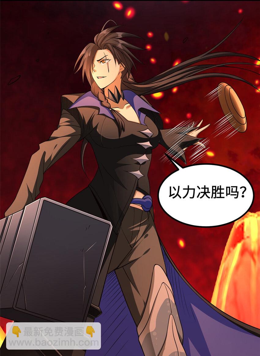 🍻放开那个女巫 431 你兴奋了？ 第14页