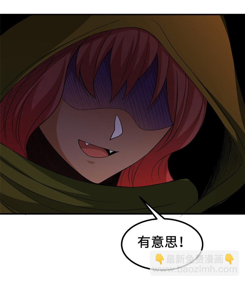 🍻放开那个女巫 431 你兴奋了？ 第24页