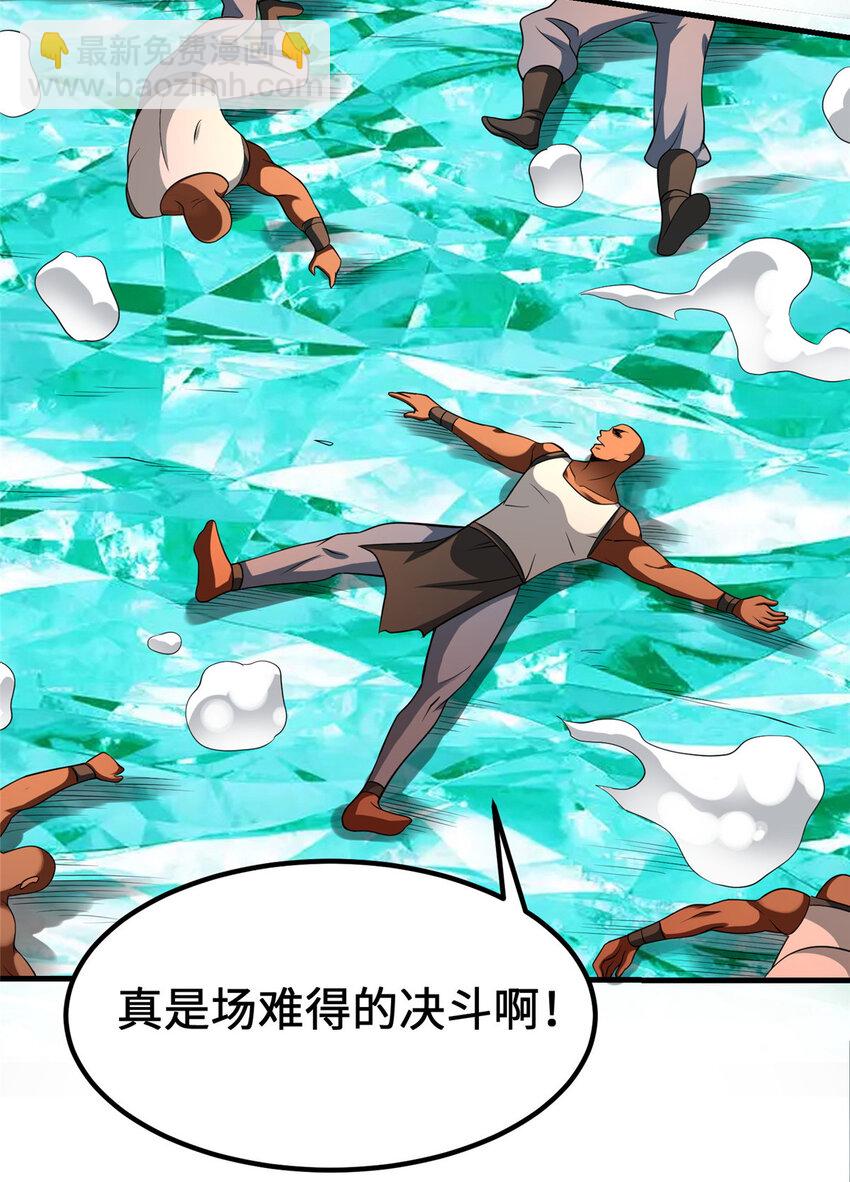 🍻放开那个女巫 431 你兴奋了？ 第34页