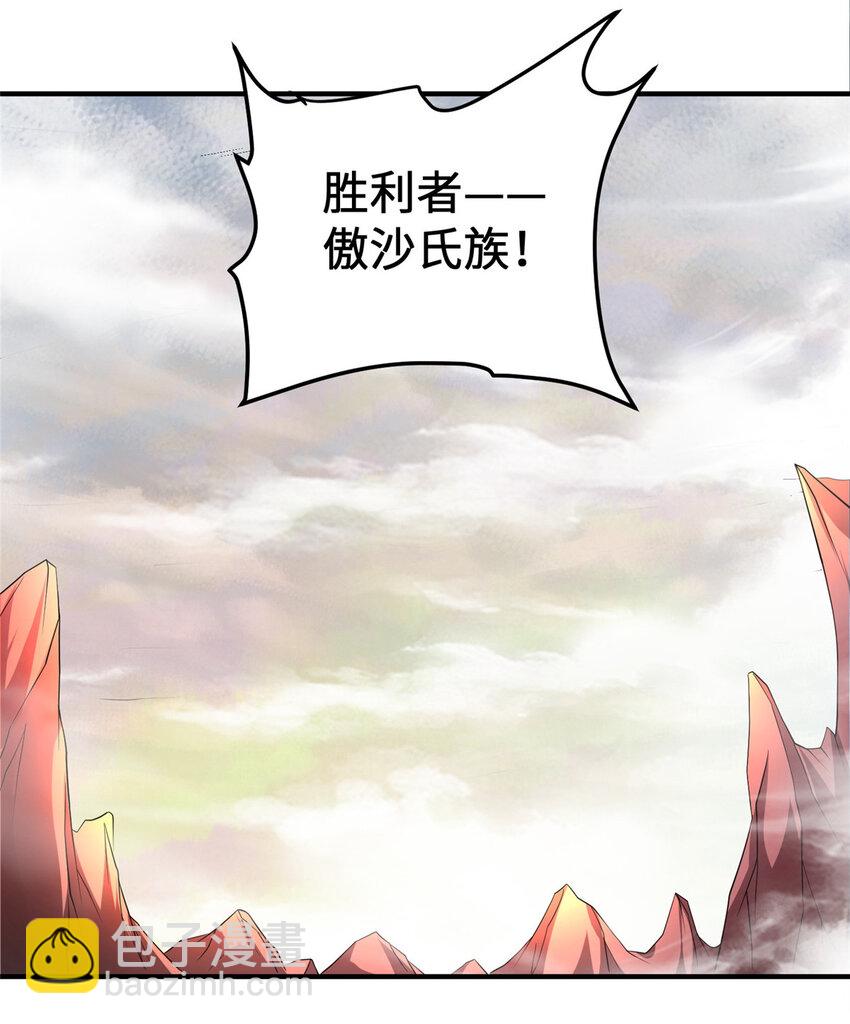🍻放开那个女巫 431 你兴奋了？ 第35页