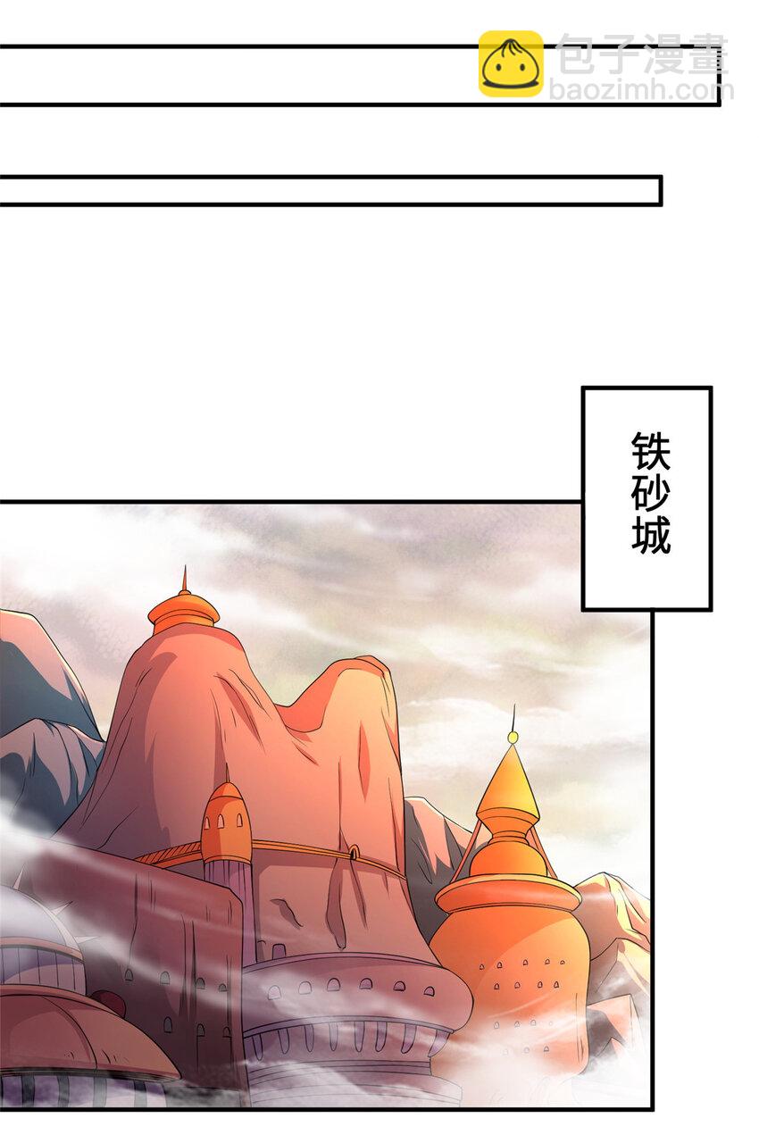 🍻放开那个女巫 431 你兴奋了？ 第36页