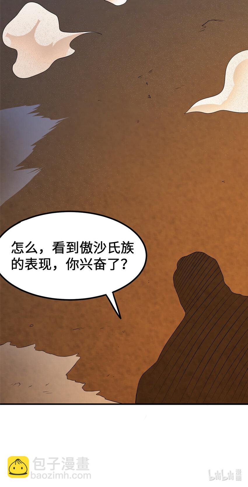 🍻放开那个女巫 431 你兴奋了？ 第42页