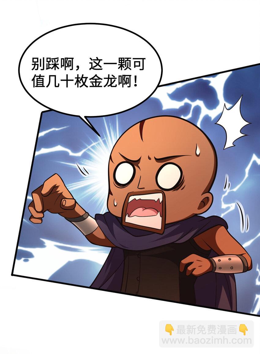 🍻放开那个女巫 431 你兴奋了？ 第6页