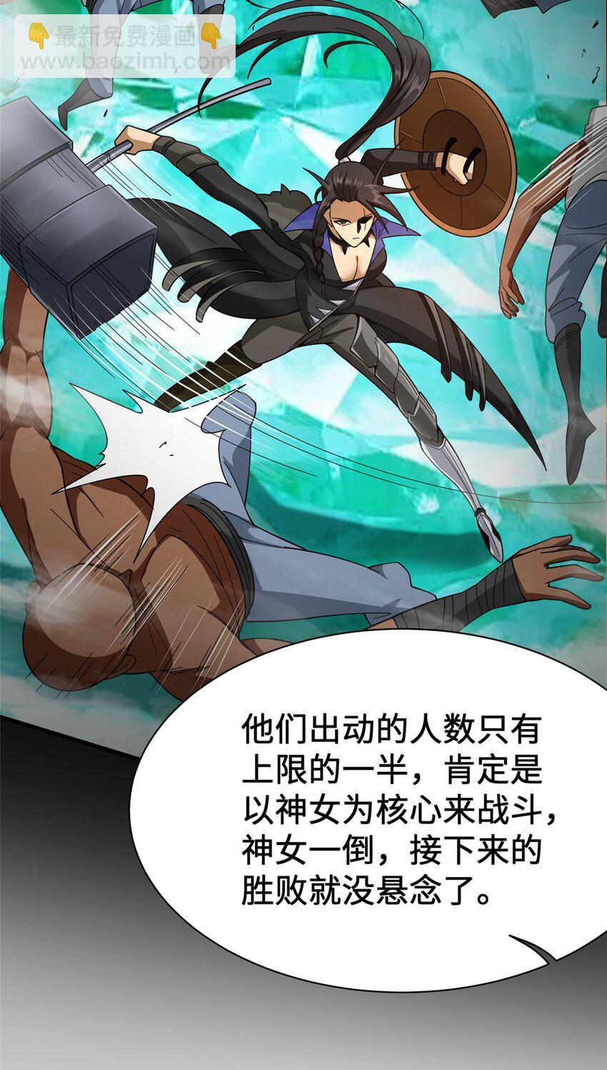 🍻放开那个女巫 433 血腥的厮杀 第11页