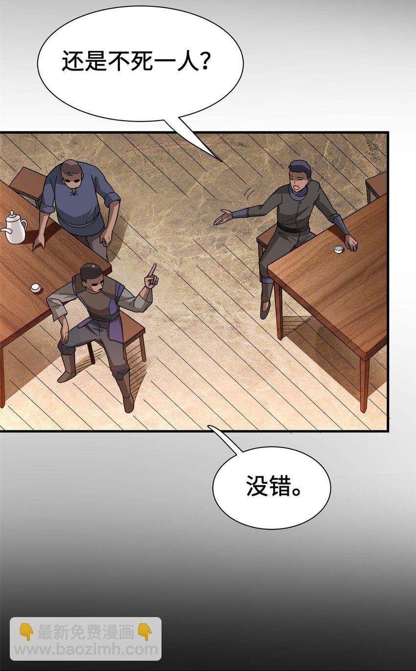 🍻放开那个女巫 433 血腥的厮杀 第12页