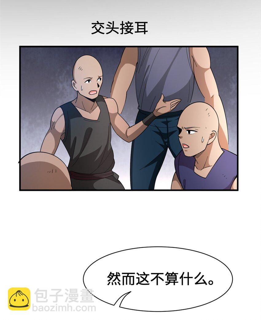 🍻放开那个女巫 433 血腥的厮杀 第14页