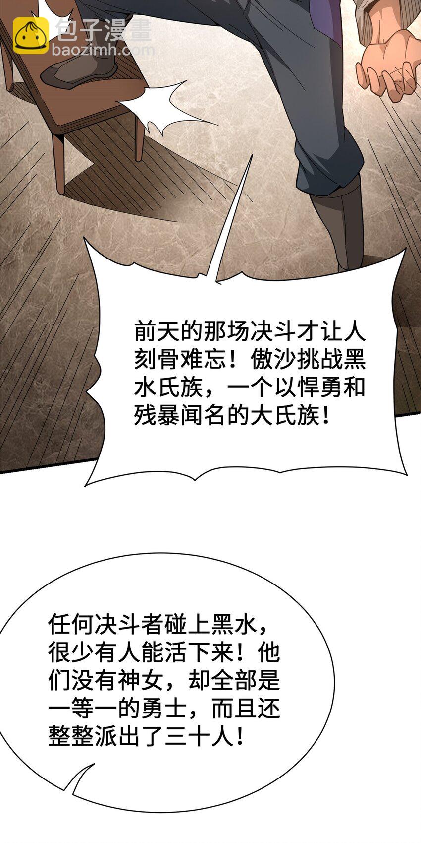 🍻放开那个女巫 433 血腥的厮杀 第16页
