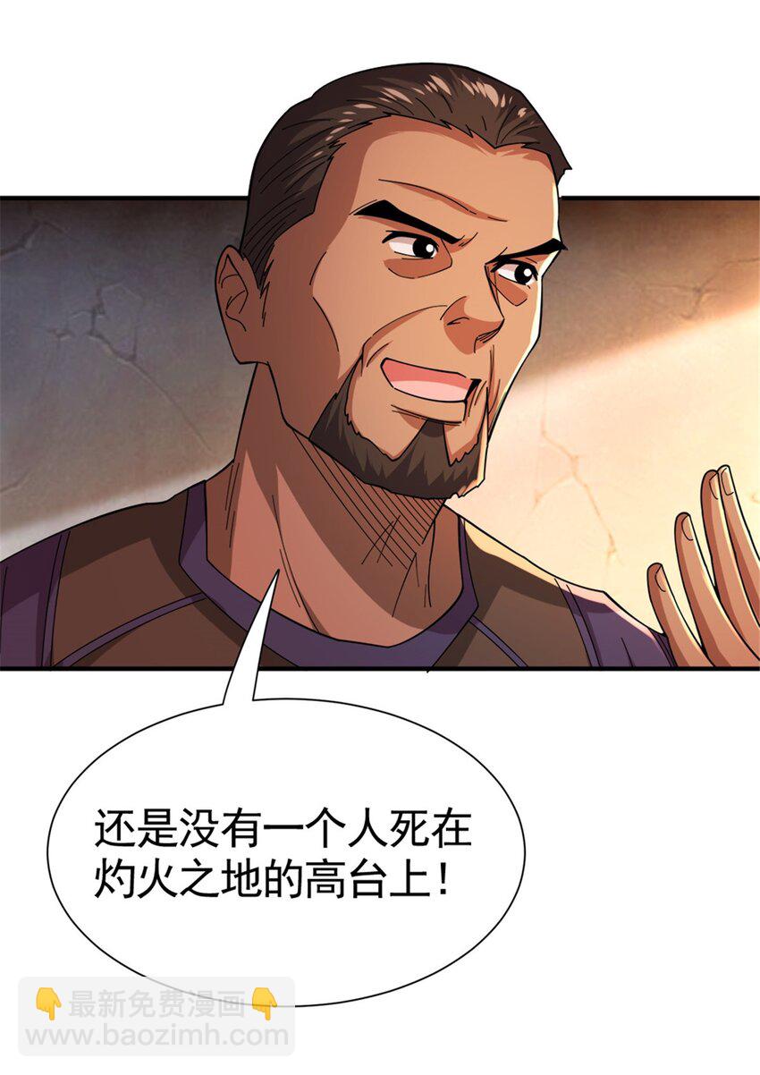 🍻放开那个女巫 433 血腥的厮杀 第20页