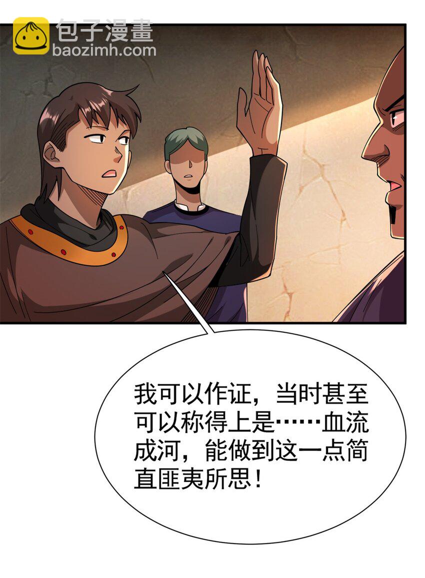 🍻放开那个女巫 433 血腥的厮杀 第22页
