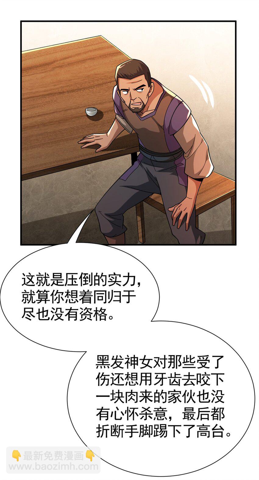 🍻放开那个女巫 433 血腥的厮杀 第23页