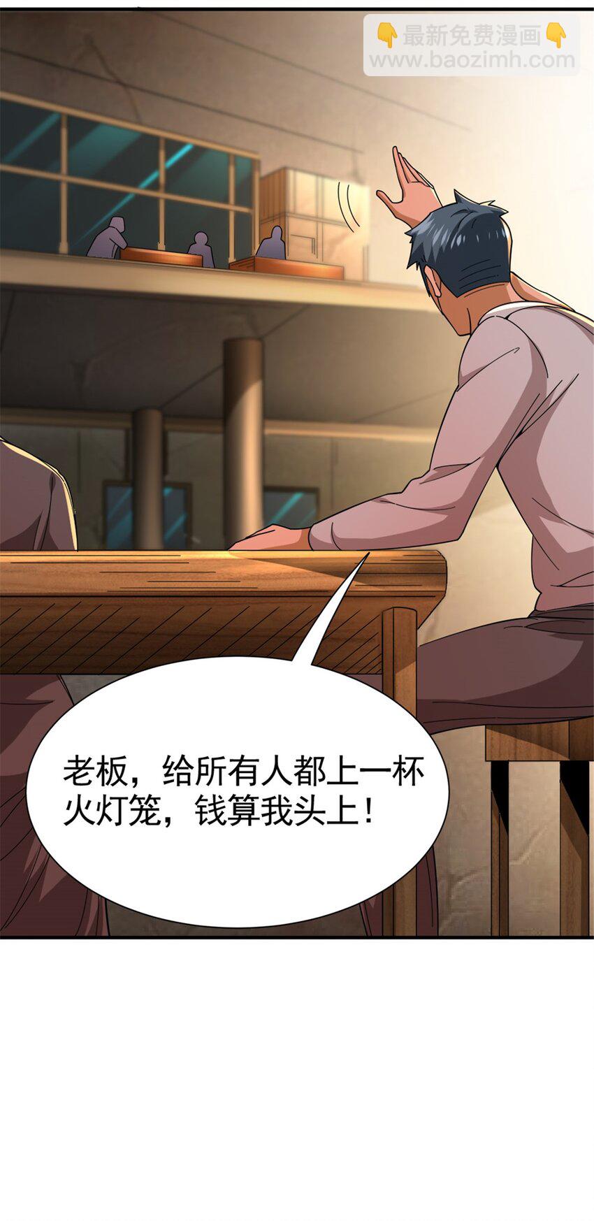 🍻放开那个女巫 433 血腥的厮杀 第24页