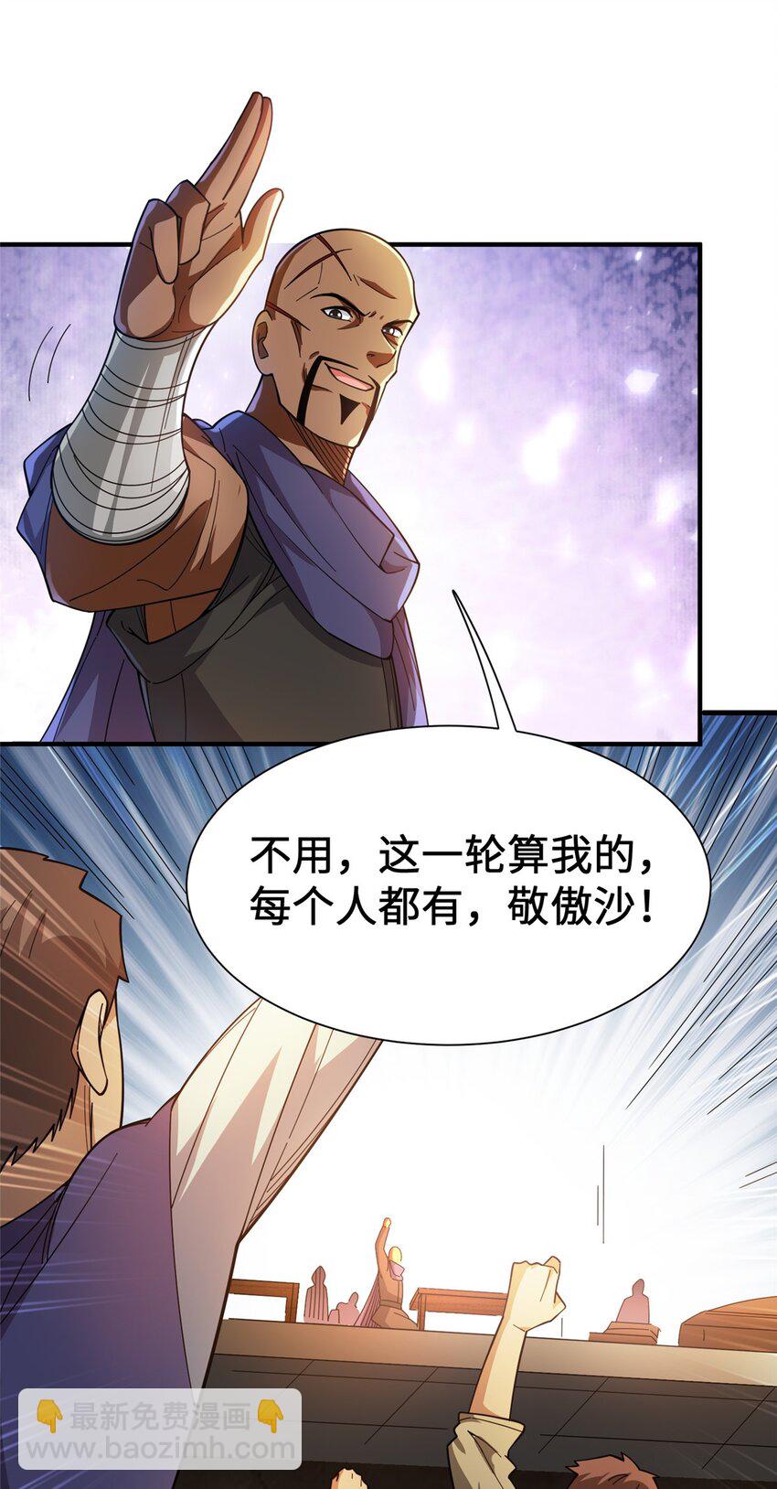 🍻放开那个女巫 433 血腥的厮杀 第25页