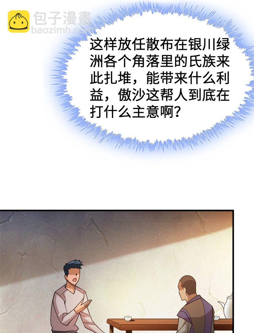 🍻放开那个女巫 433 血腥的厮杀 第28页