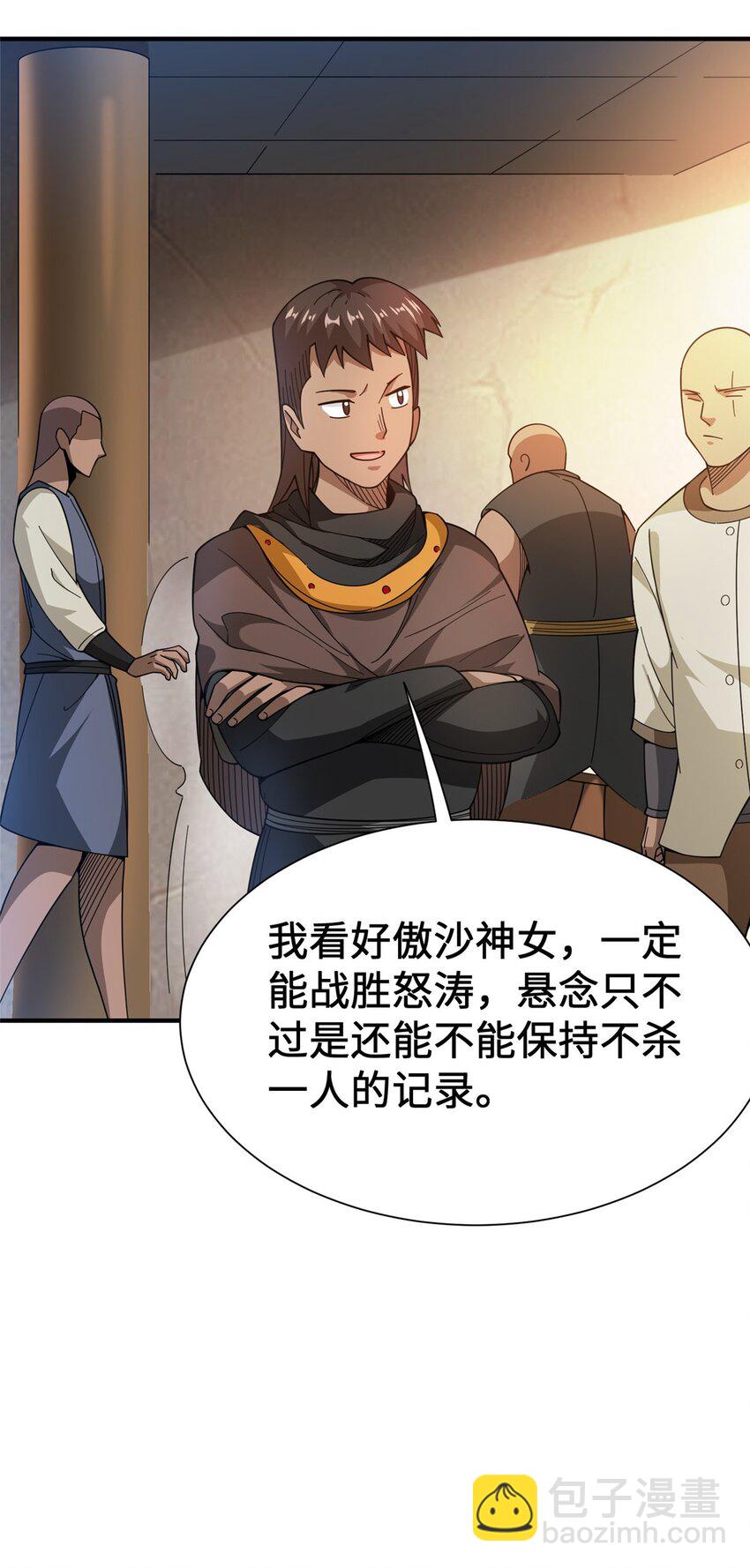 🍻放开那个女巫 433 血腥的厮杀 第31页