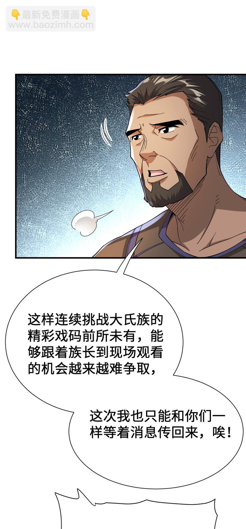 🍻放开那个女巫 433 血腥的厮杀 第32页