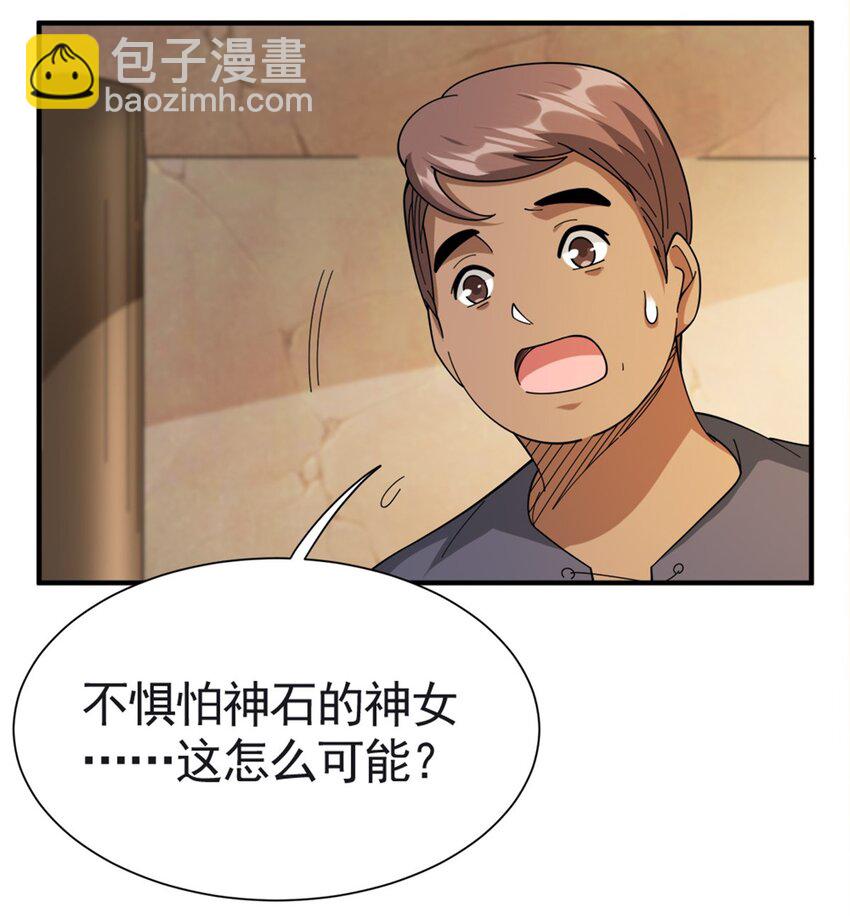 🍻放开那个女巫 433 血腥的厮杀 第8页