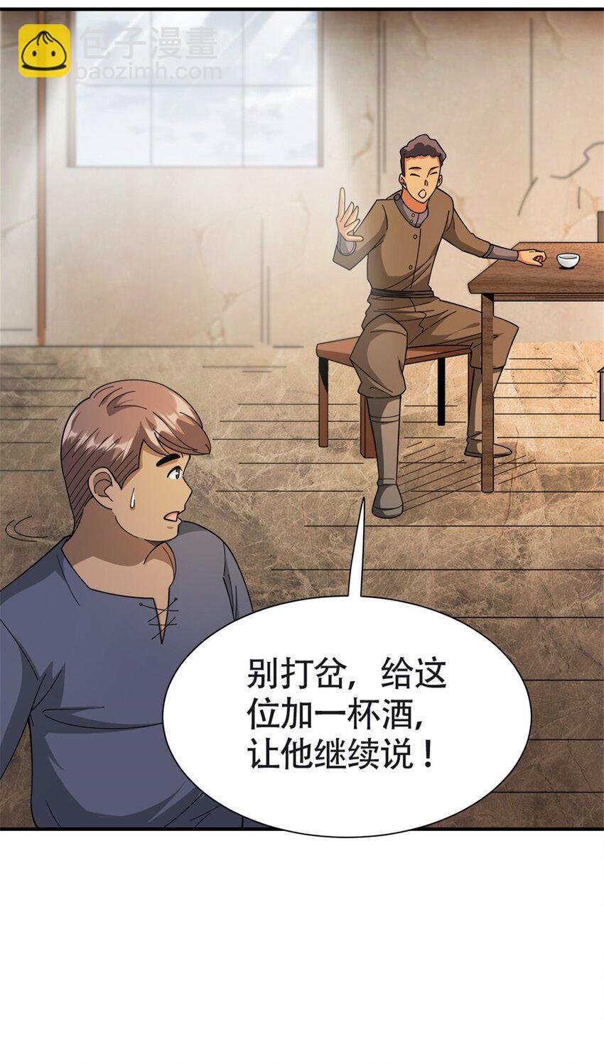 🍻放开那个女巫 433 血腥的厮杀 第9页