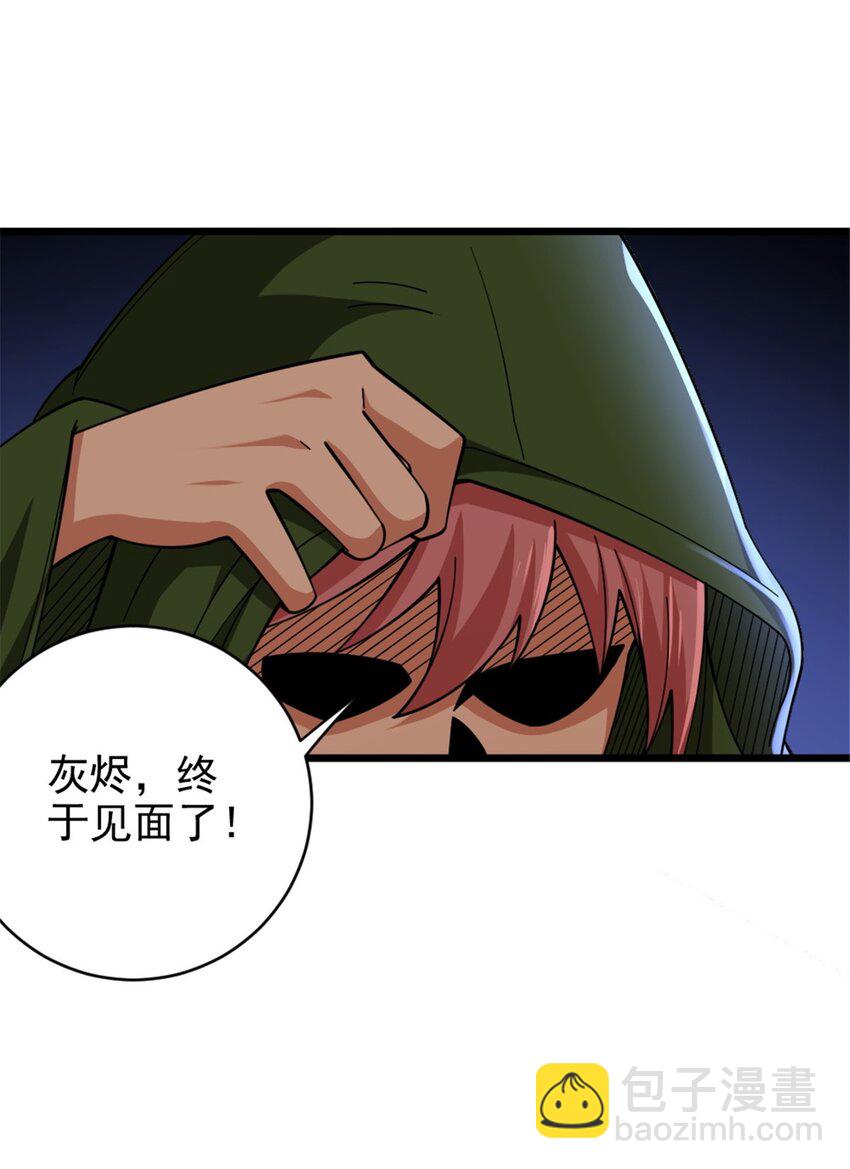🍻放开那个女巫 435 大战开始 第10页