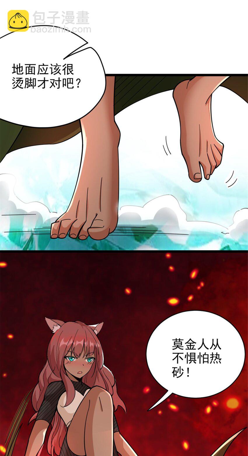 🍻放开那个女巫 435 大战开始 第14页