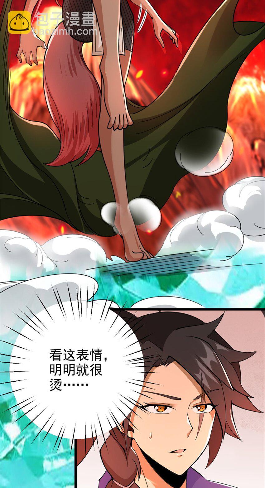 🍻放开那个女巫 435 大战开始 第15页