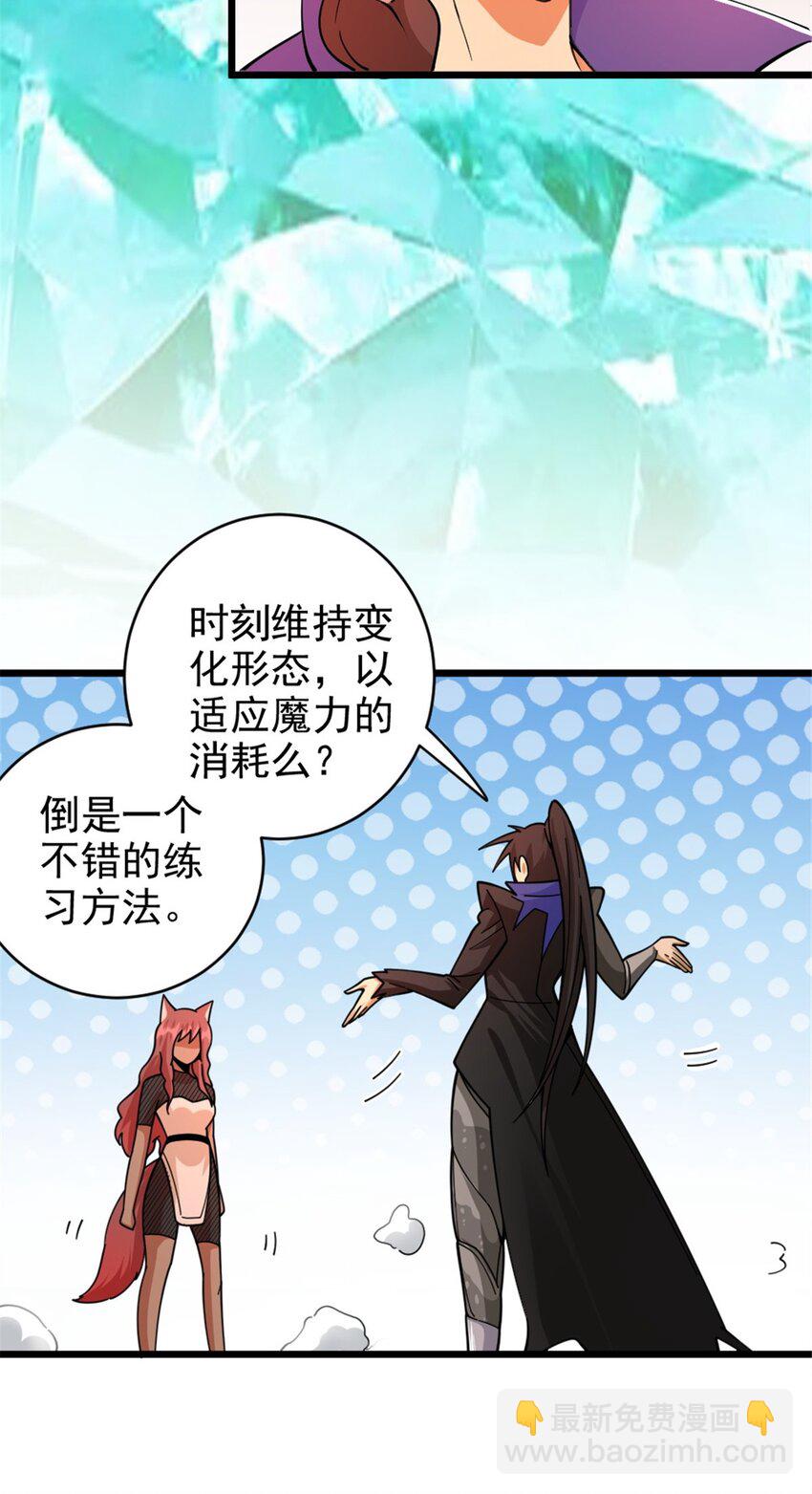 🍻放开那个女巫 435 大战开始 第16页