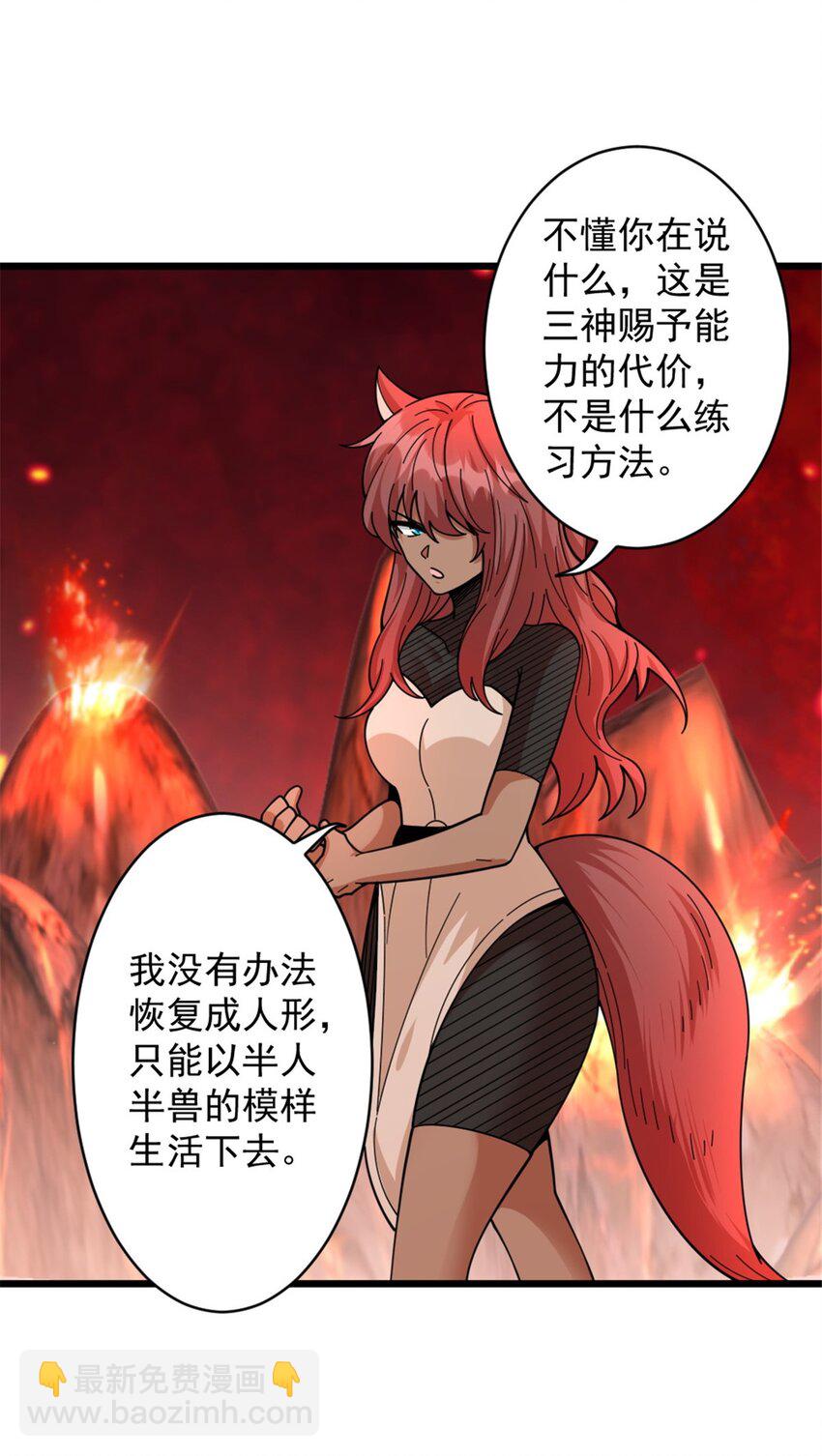 🍻放开那个女巫 435 大战开始 第17页