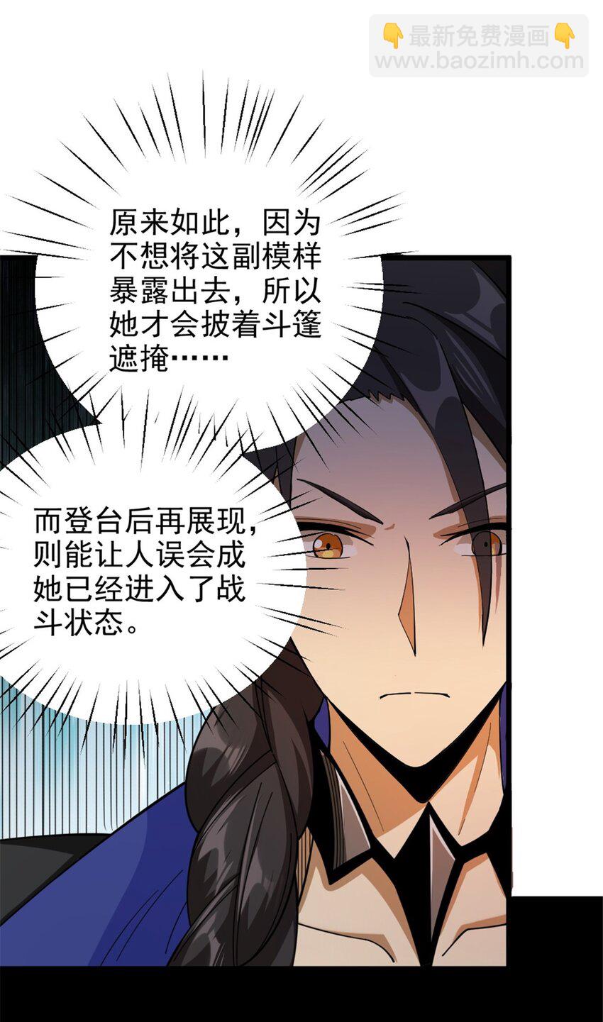 🍻放开那个女巫 435 大战开始 第18页