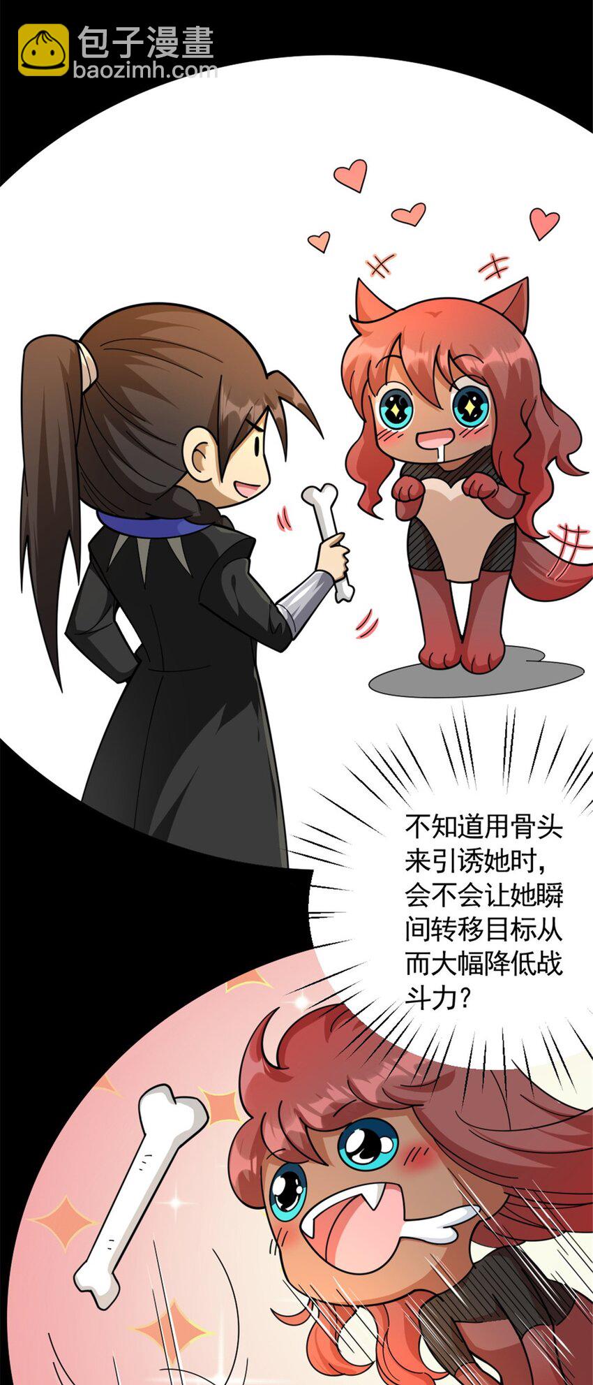 🍻放开那个女巫 435 大战开始 第19页