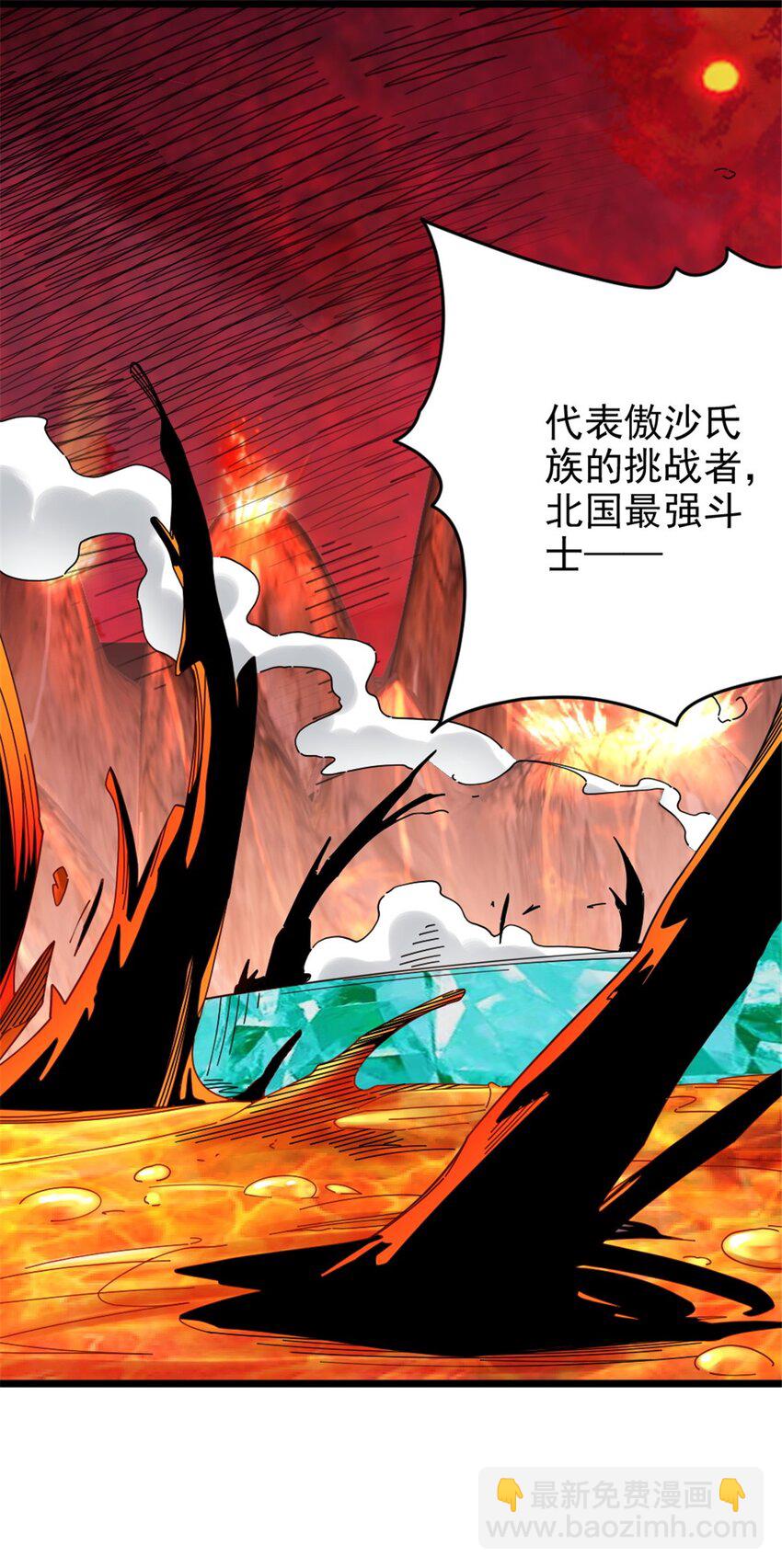 🍻放开那个女巫 435 大战开始 第2页