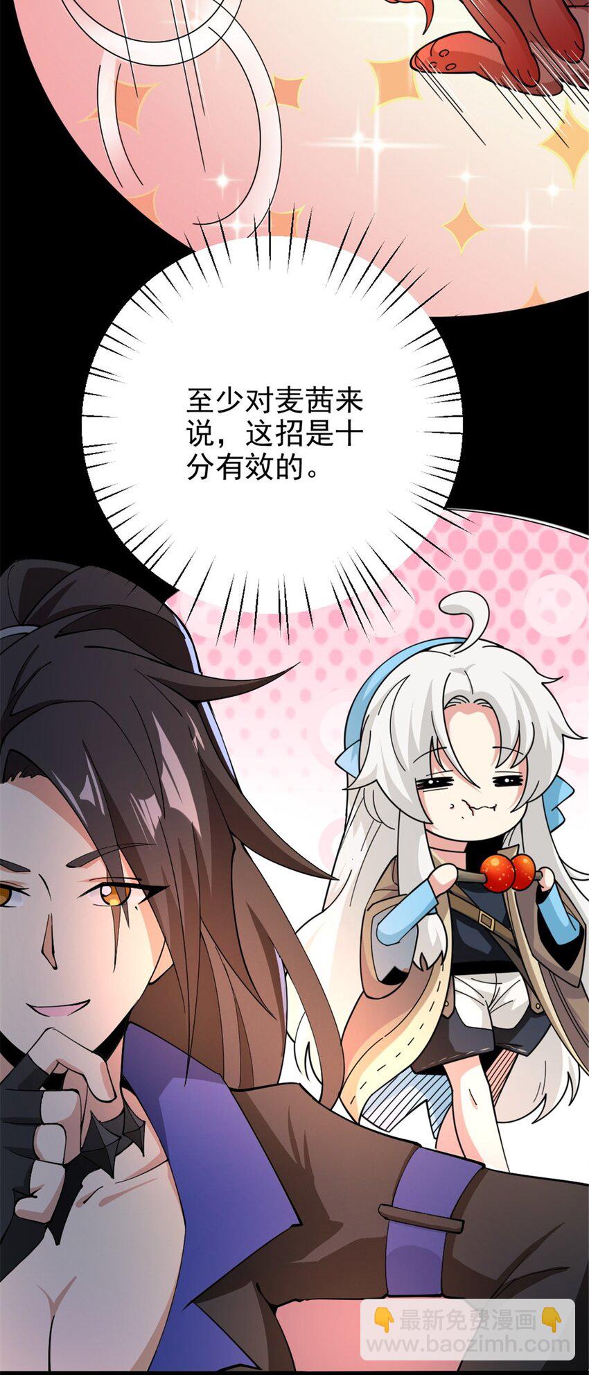 🍻放开那个女巫 435 大战开始 第20页