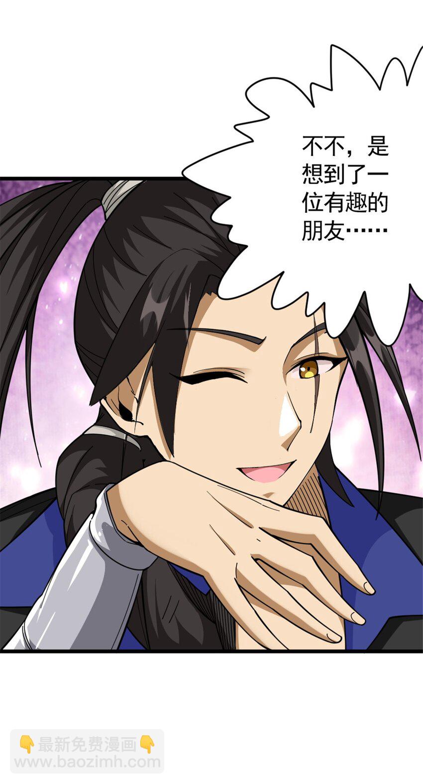 🍻放开那个女巫 435 大战开始 第22页
