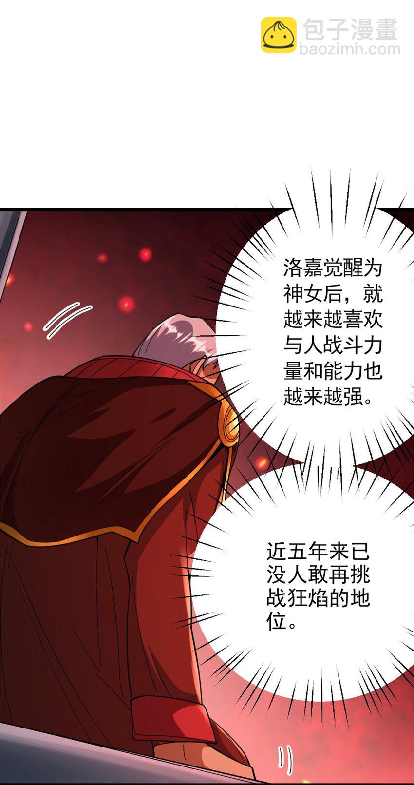 🍻放开那个女巫 435 大战开始 第27页