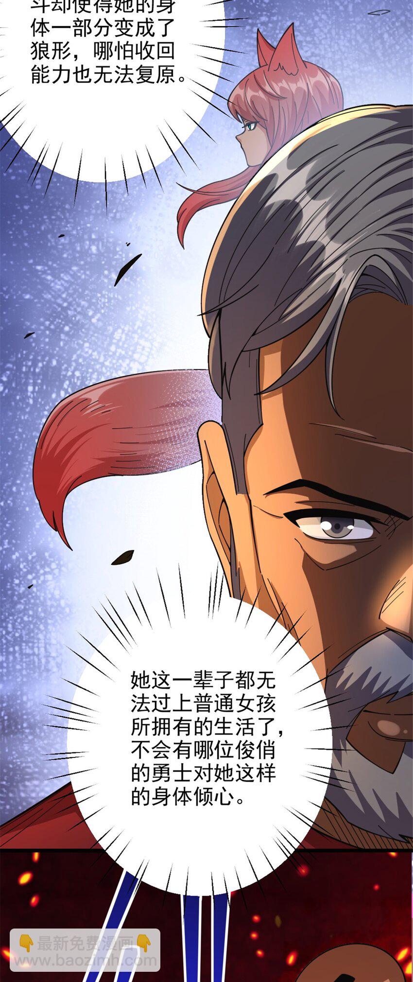 🍻放开那个女巫 435 大战开始 第29页