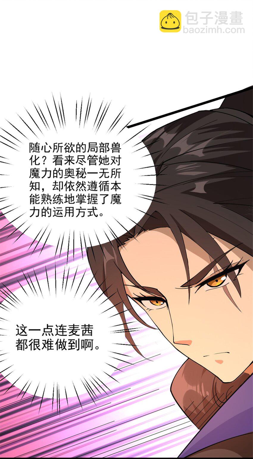 🍻放开那个女巫 435 大战开始 第32页