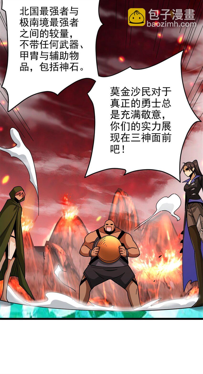 🍻放开那个女巫 435 大战开始 第9页