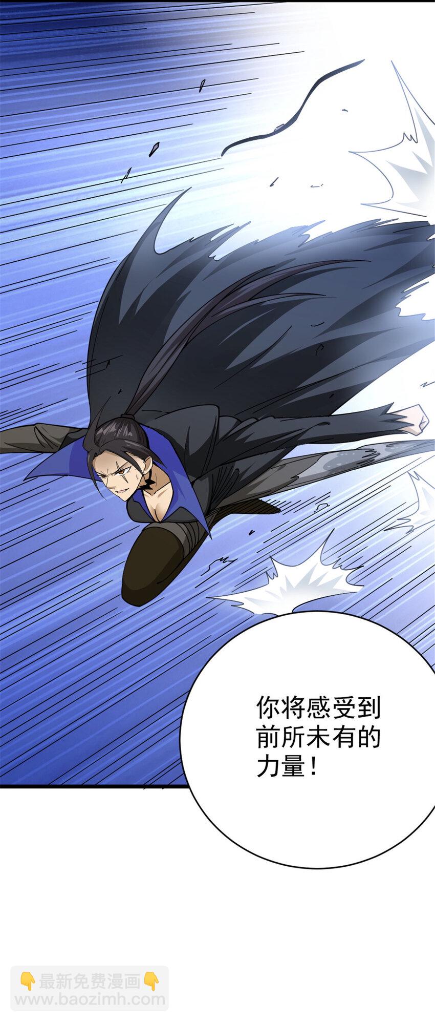 🍻放开那个女巫 437 就到这里吧 第10页