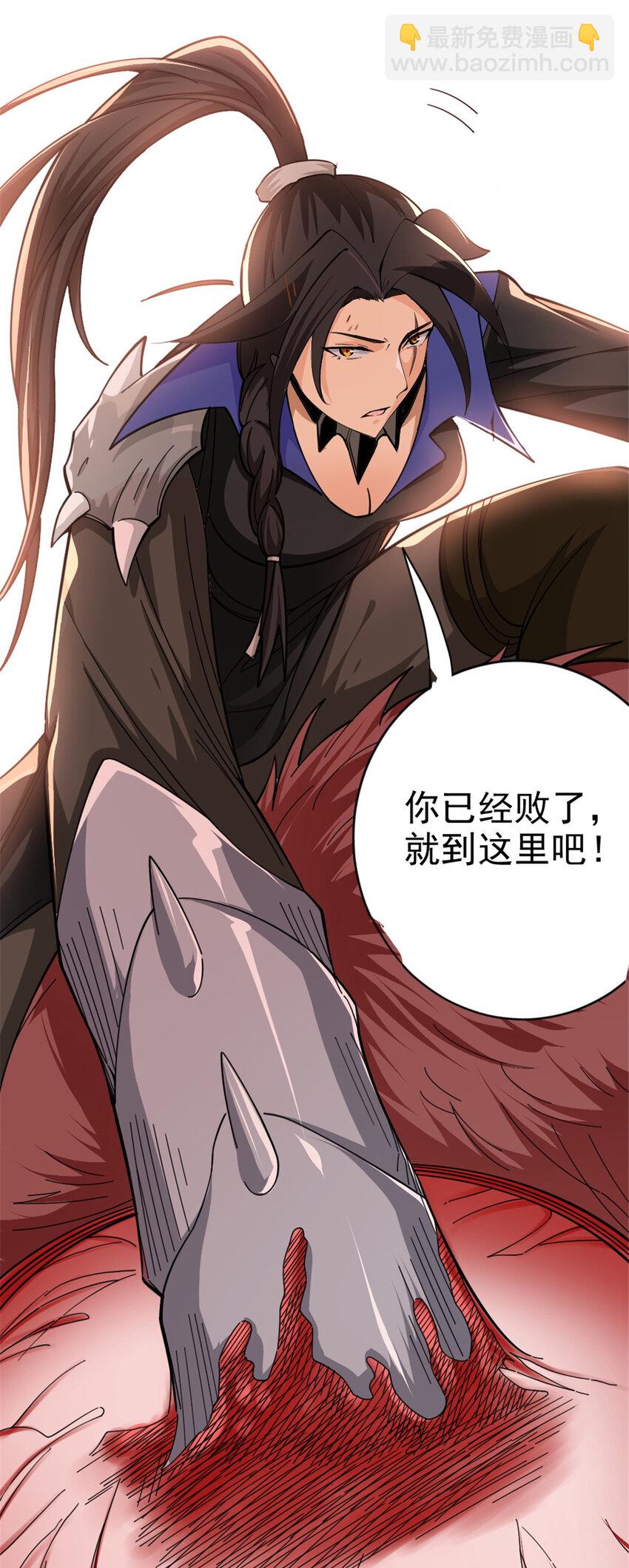 🍻放开那个女巫 437 就到这里吧 第25页