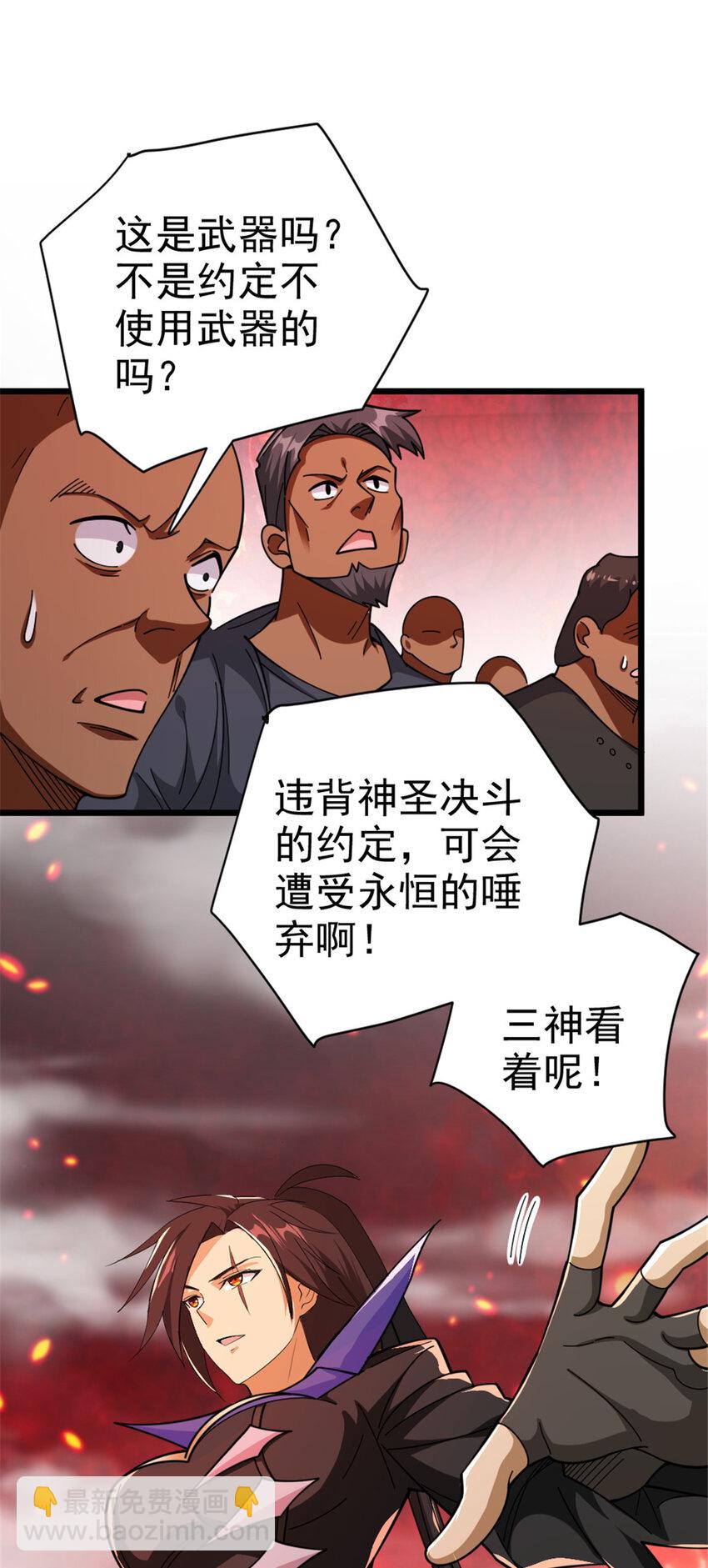 🍻放开那个女巫 437 就到这里吧 第3页