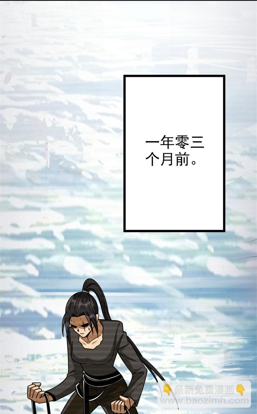 🍻放开那个女巫 437 就到这里吧 第8页