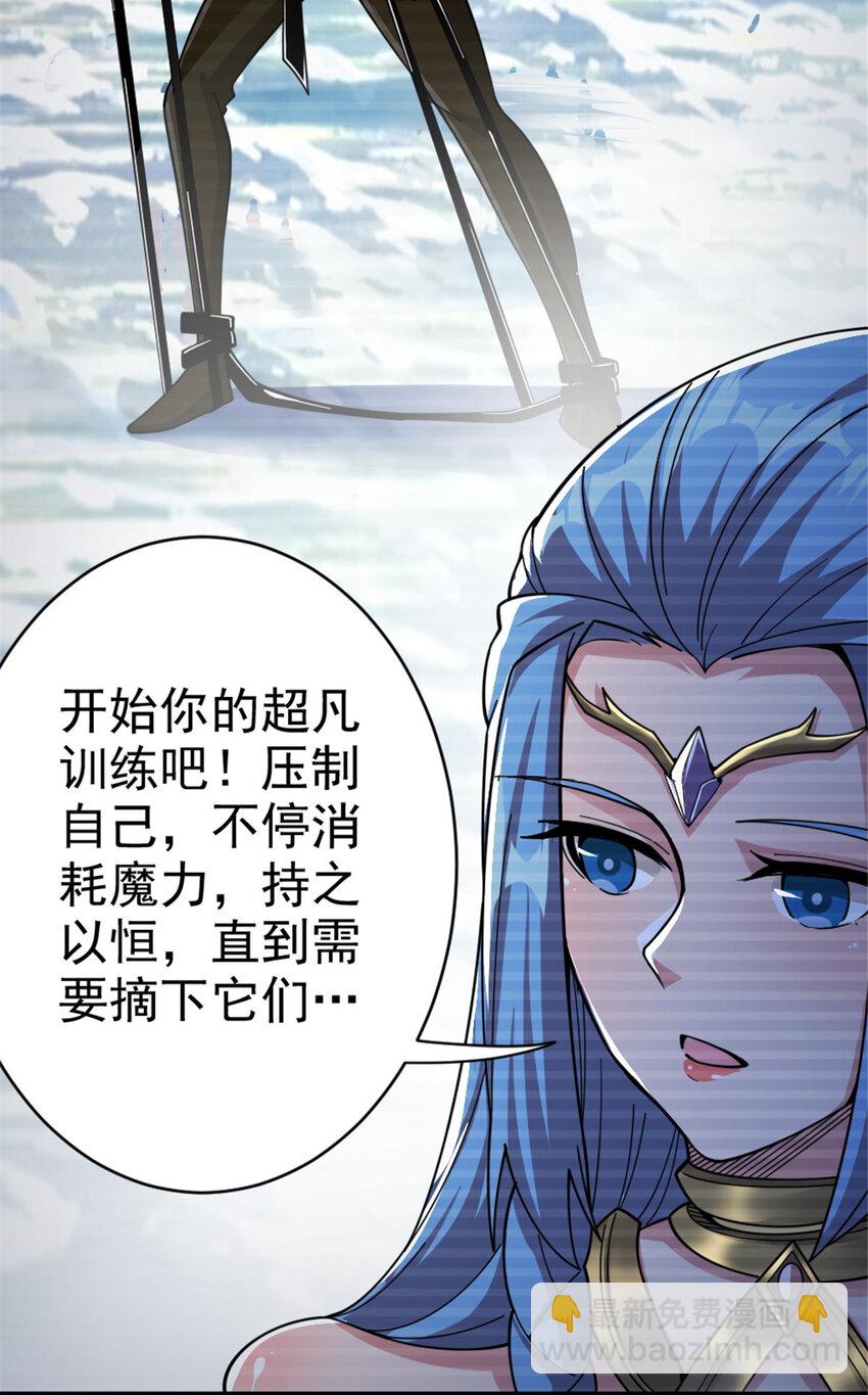 🍻放开那个女巫 437 就到这里吧 第9页