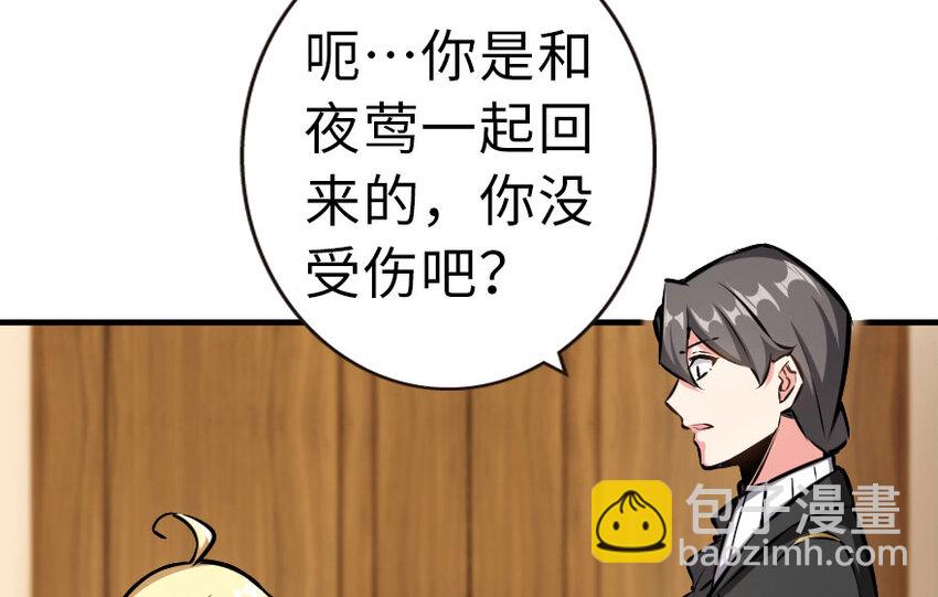 🍻放开那个女巫 45 向您立誓 第11页