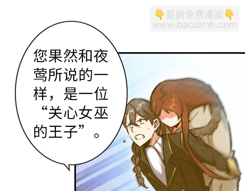 🍻放开那个女巫 45 向您立誓 第13页