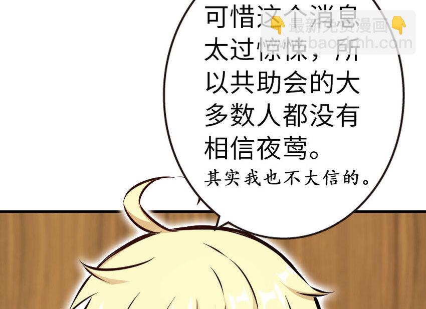 🍻放开那个女巫 45 向您立誓 第15页