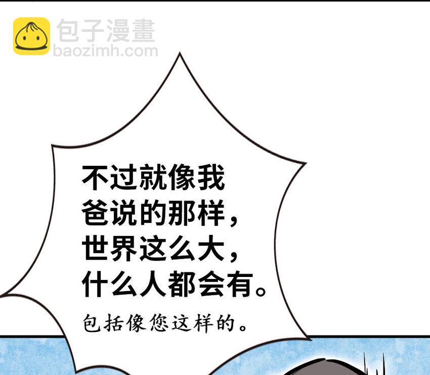 🍻放开那个女巫 45 向您立誓 第17页