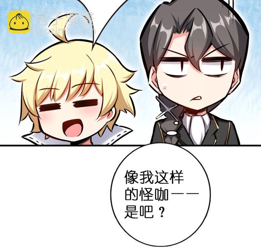 🍻放开那个女巫 45 向您立誓 第18页