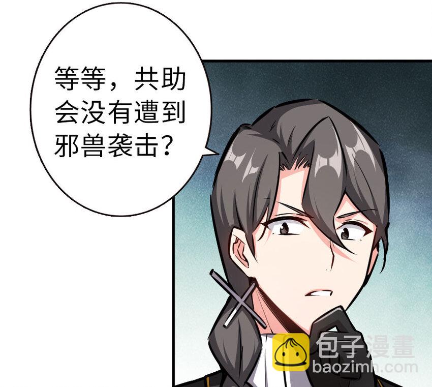 🍻放开那个女巫 45 向您立誓 第19页