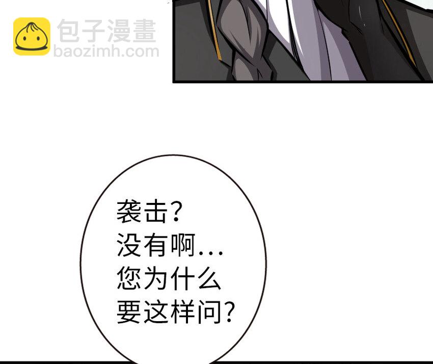 🍻放开那个女巫 45 向您立誓 第20页