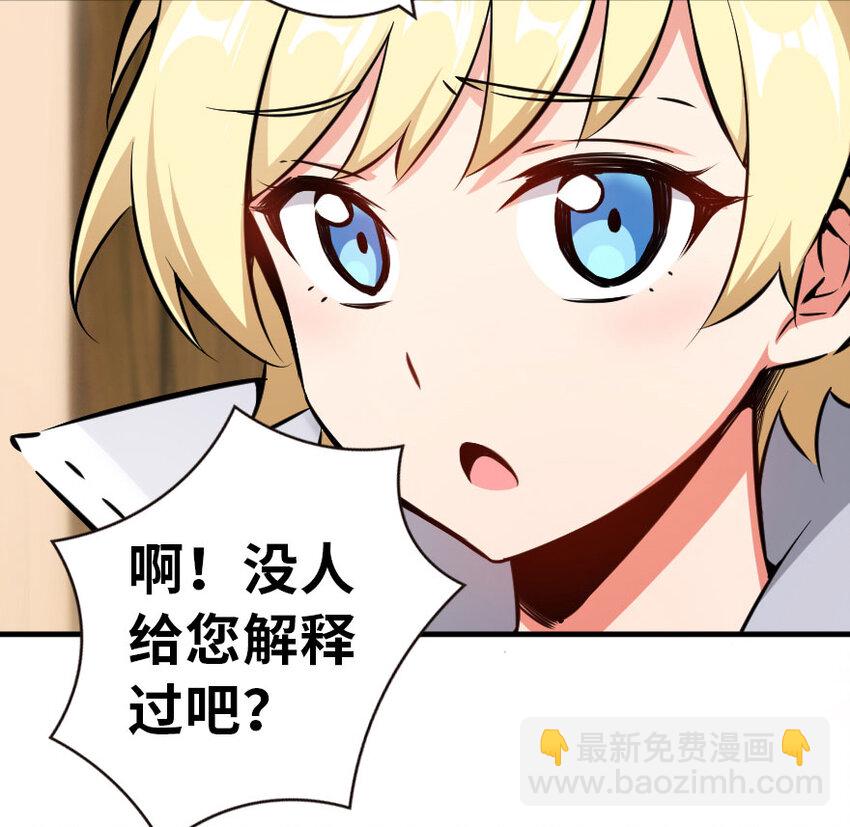 🍻放开那个女巫 45 向您立誓 第21页